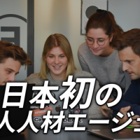ITコンサルタント/マネージャー候補(半分在宅) ITコンサルタント/マネージャー候補(半分在宅)